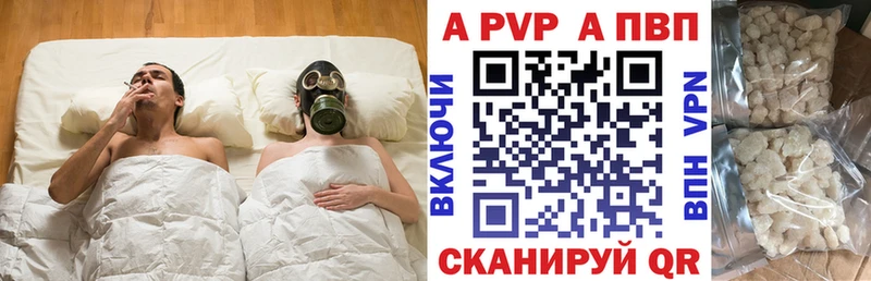 Alpha-PVP Соль Новодвинск
