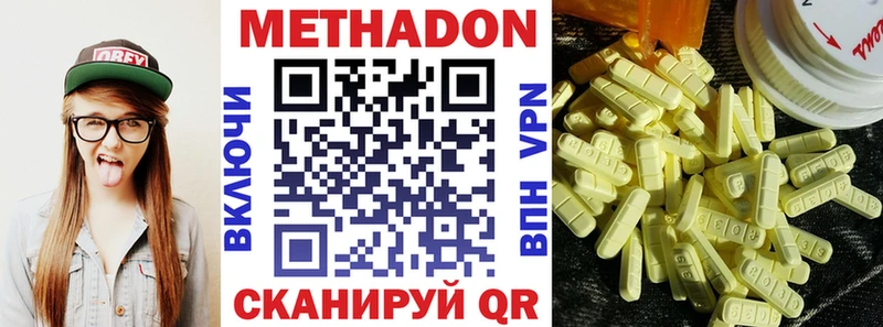Метадон VHQ  Новодвинск 